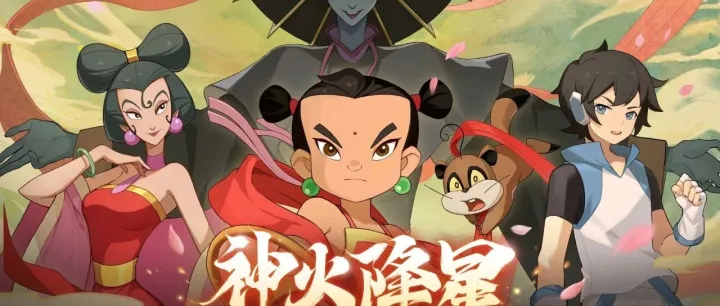 「奥拉星x哪吒传奇x奥拉星手游」联动开启！神火降星，与哪吒并肩而战！