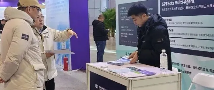 极光受邀出席2025“人工<em>智能+”产业生态</em>大会，GPTBots入选<em>智能</em>体创新应用案例
