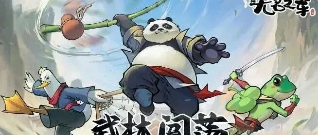 《无名之辈》小程序<em>游戏</em>30个<em>兑换</em><em>码</em>