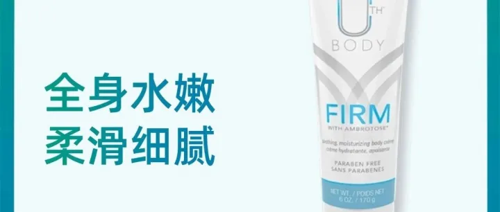 Mannatech产品介绍 || 美泰多醣润肤霜