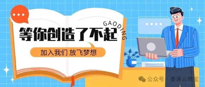龙泉招聘：日结25/小时，包吃住岗位，月入8k，有上升空间