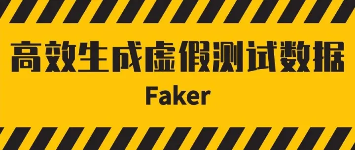 Faker - 高效&lt;em&gt;生成&lt;/em&gt;虚假&lt;em&gt;测试数据&lt;/em&gt;