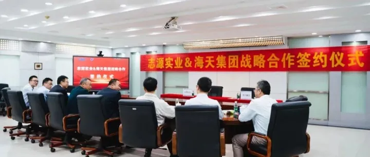 海天塑机与志源实业签署战略协议，共拓3C电子与无人机制造