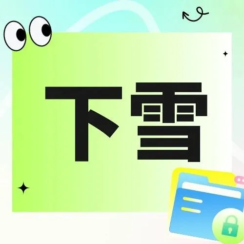 《下雪SVG交互图文案例合集》