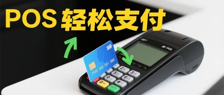 2 种小微商户注销方法，解决超限入网难题