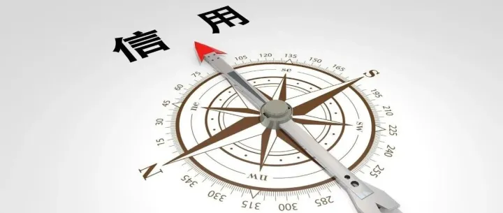 一图读懂“信用代证” 辽宁省以专项信用报告替代有无违法违规证明服务指南