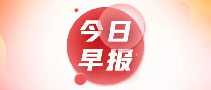 科<em>顺</em>股份、居然之家、欧普照明、宜家<em>家居</em>等最新消息