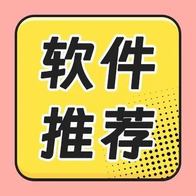 挑战2025年终最好用【录屏软件】，2026继续火爆！