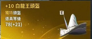 【A2攻略】装备通用洗词条与魔石/灵石加分原则