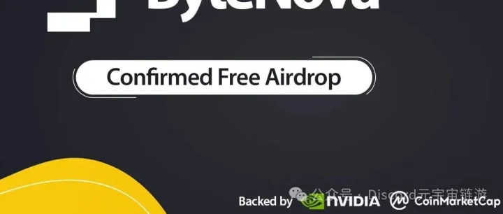 "NVIDIA官方合作首个AI空投！ByteNova节点质押开启，早期参与者可获H100算力积分（附GPU优化指南）"