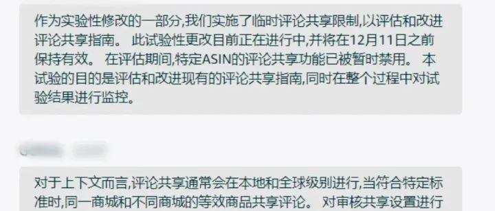 亞馬遜評(píng)論大地震！3000條Review一夜清零