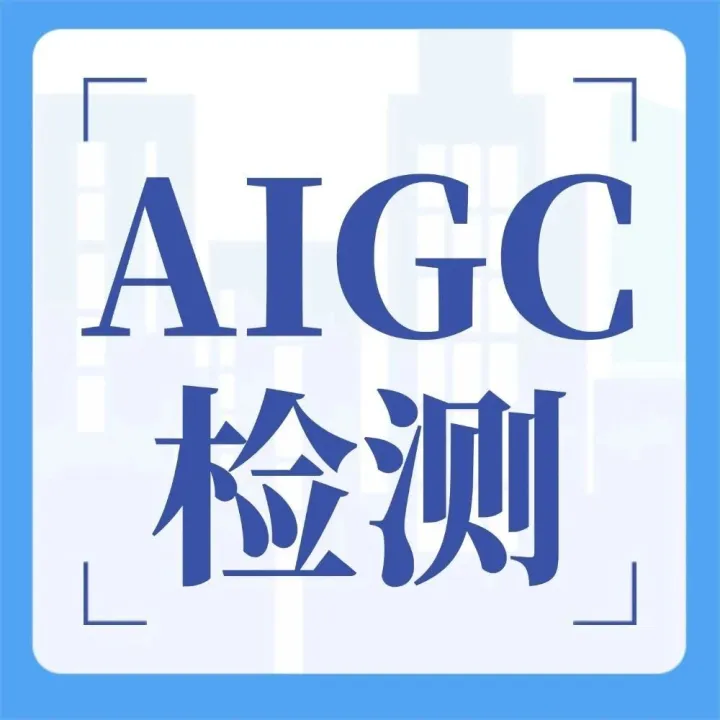 知网论文ai率怎么查？