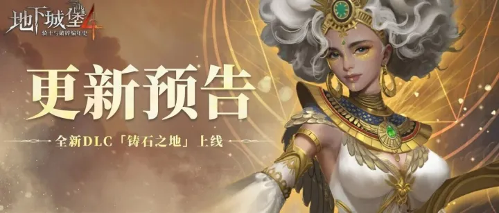 【更新预告】新地图、新英雄、新活动......新版本内容一图掌握！