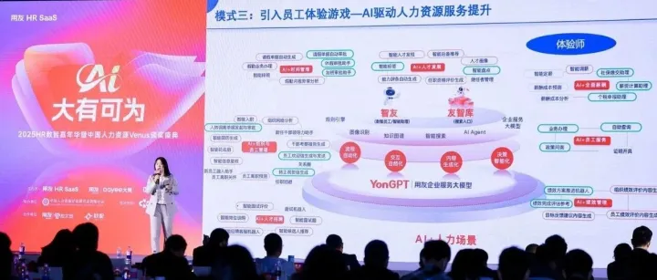 杰普特光电卢月月：解锁HR无限游戏，对话业务新模式