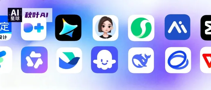 用了100个AI工具后，我只推荐这4个国产免费AI办公神器！