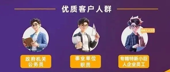 优良职业之大额方案