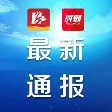 “<em>开</em>公车上坟”？河南漯河<em>官方</em>回应