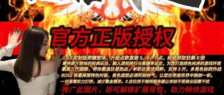 六倍奇迹，官方正版授权震撼来袭！