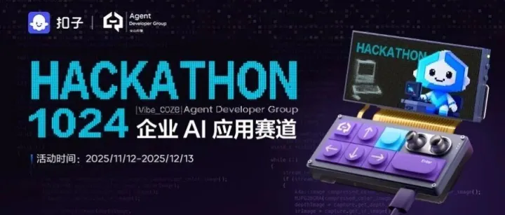 Vibe Coze-企业 AI 应用赛道开启