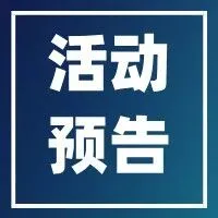 活动预告丨甄云科技将亮相三场行业盛会，共探采购供应链数字化新未来
