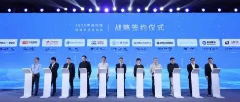 飞拓数智受邀出席中诚华隆新品发布会 携手共建国产算力新生态