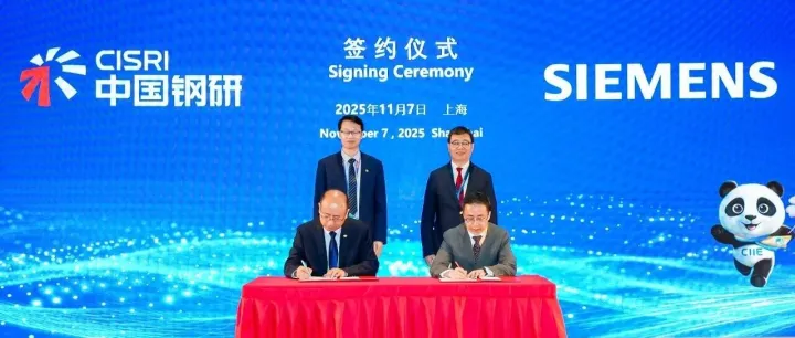 中国钢研连续八年参加中国国际进口博览会