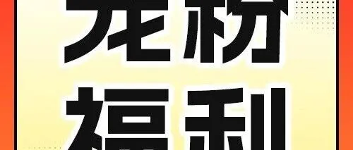 送好友亲友卡，赢华为智能手表！