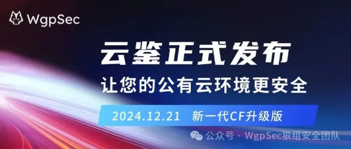 云鉴正式发布！