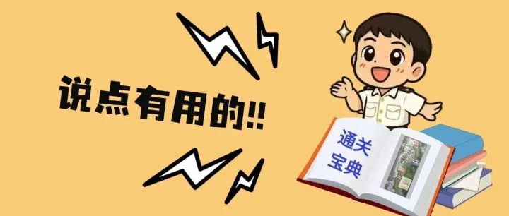 深港跨境运输全面分流转运超强通关攻略！