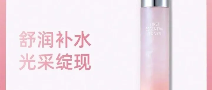 Mannatech<em>产品</em>介绍 || <em>美</em>泰光之<em>美</em>精华爽肤水