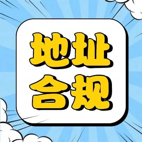 亚马逊账号连环封？你的“共享地址”正在拖垮你