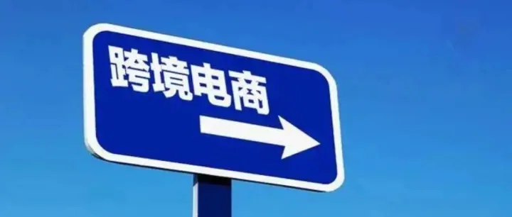 F牌跨境电商卖家的收款困境与破局思路