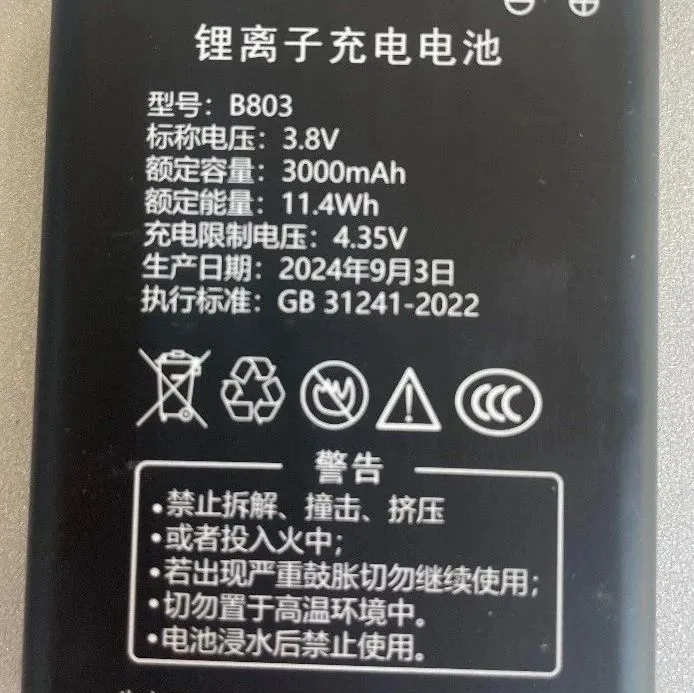 随身wifi禁忌长时间充电使用！！！！