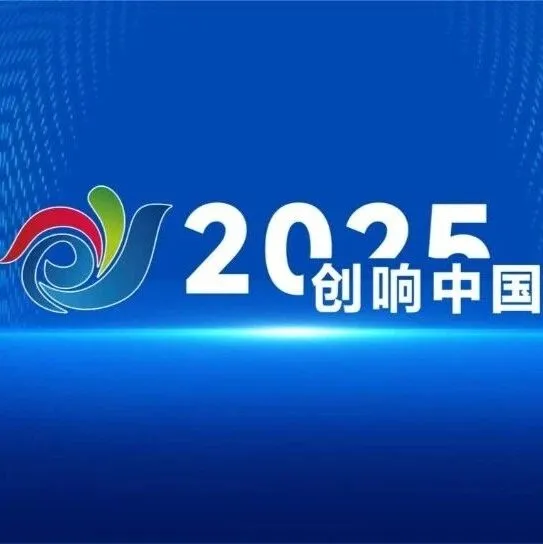 中<em>安</em>创谷公司组织省外海外获<em>奖项</em>目<em>创始人</em>一行赴合肥高新区对接交流