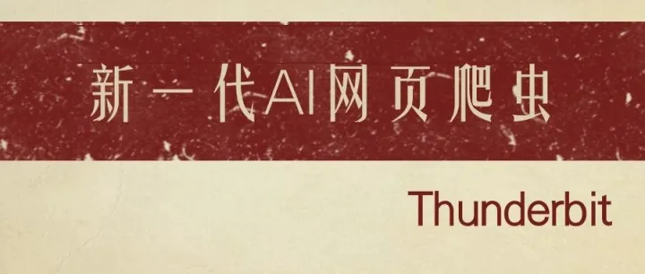 Thunderbit - 新一代AI网页爬虫