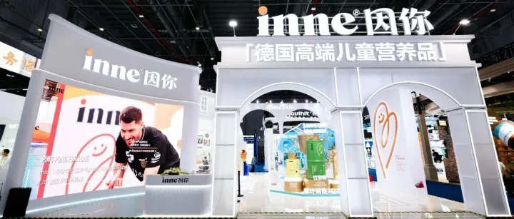 德国高端儿童营养品牌inne再度亮相“四叶草”，续写科学营养“新故事”