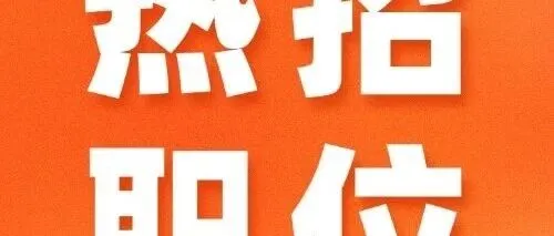 金秋纳新！CDATF、AMTS热招开启，“职”唤你披荆斩棘“展”锋芒！