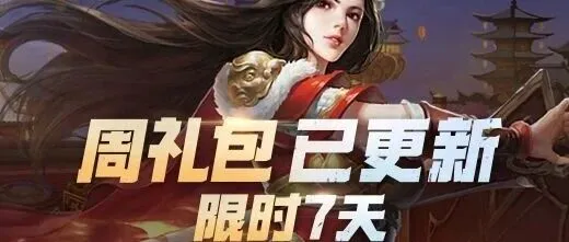 12.01企微周礼包更新