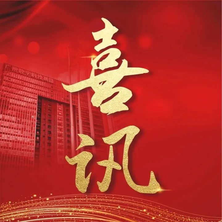 斩获三项重磅荣誉！ 广州数科集团闪耀第四届数据治理年会