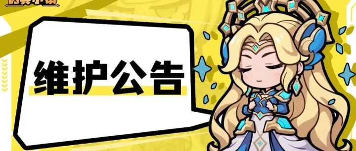 《佣兵小镇》11月27日维护公告（内含礼包码）