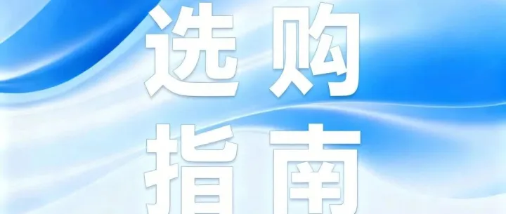 如何选购、使用燃气器具？官方指南请查收