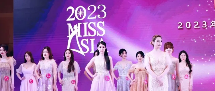 2023年亚洲卫视-亚姐竞选深圳赛区决赛盛典圆满成功