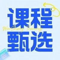 【确认开课】12月24-25日 深圳丨心理学在员工激励和团队管理中的应用