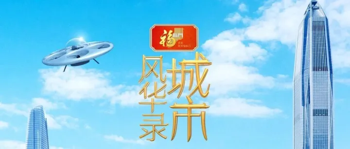 央视黄金档！智航载人飞碟eVTOL即将重磅登场！