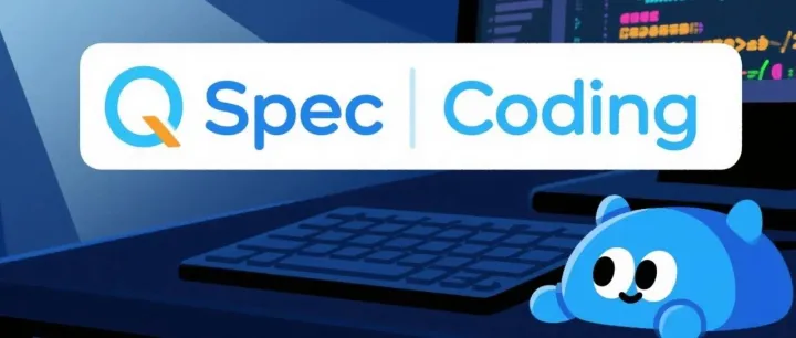 小于3天用Vibe，大于3天用<em>Spec</em> | 基于 Amazon Q 打造 <em>Spec</em> 驱动的企业级开发流程（上）