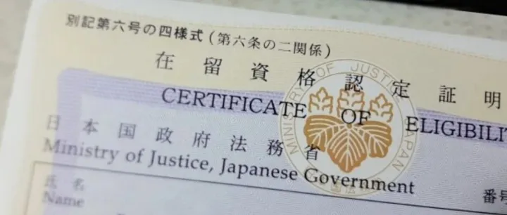 搞错了！日本永住在留资格申请要30万，不是10万；东京宣布注册官方应用程序给1万；东北大学拟将外国留学生学费提高1.7倍