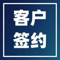 全球色谱行业领军企业纳微科技携手甄云科技，构建全链路数字化采购新生态