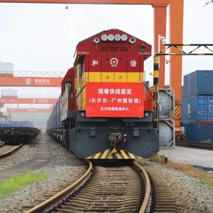 今日首发|湘粤物流再添 “绿色动脉”