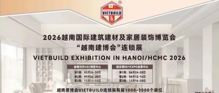 2026越南国际建筑建材及<em>家居</em>装饰博览会(VIETBUILD<em>连锁</em>展)