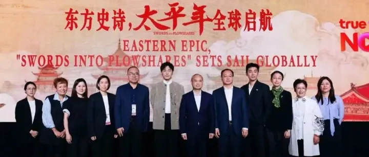 国产剧出海：从“数据破圈”到“文化入心”​​ | 出海资讯